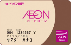 イオン銀行カードローンBIGのカードデザイン