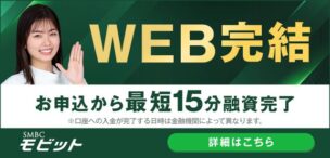 SMBCモビット バナー 横長